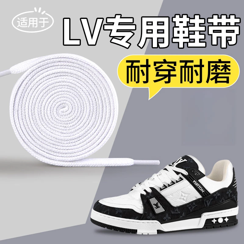 适配于lv trainer鞋带小胖丁板鞋男女耐磨耐穿白水泥路易威登专用