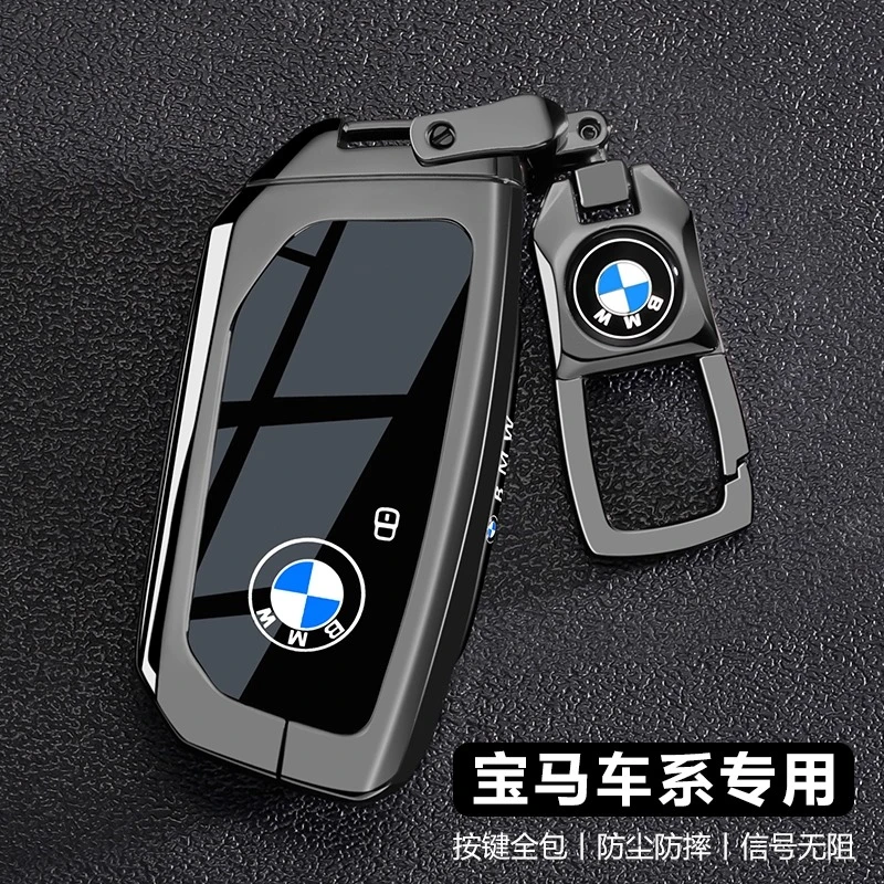 宝马x5钥匙套5系530专用x3车x1新款i5壳525扣实用汽车用品x7x6x2