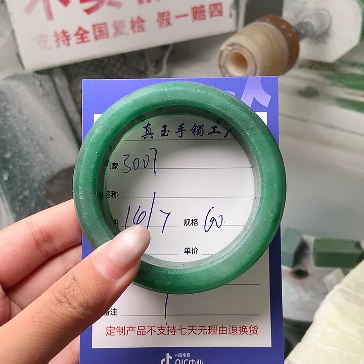 用***7石英质玉（非洲翠）手镯未镶嵌定制