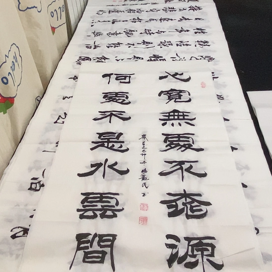 书法老师精品书法