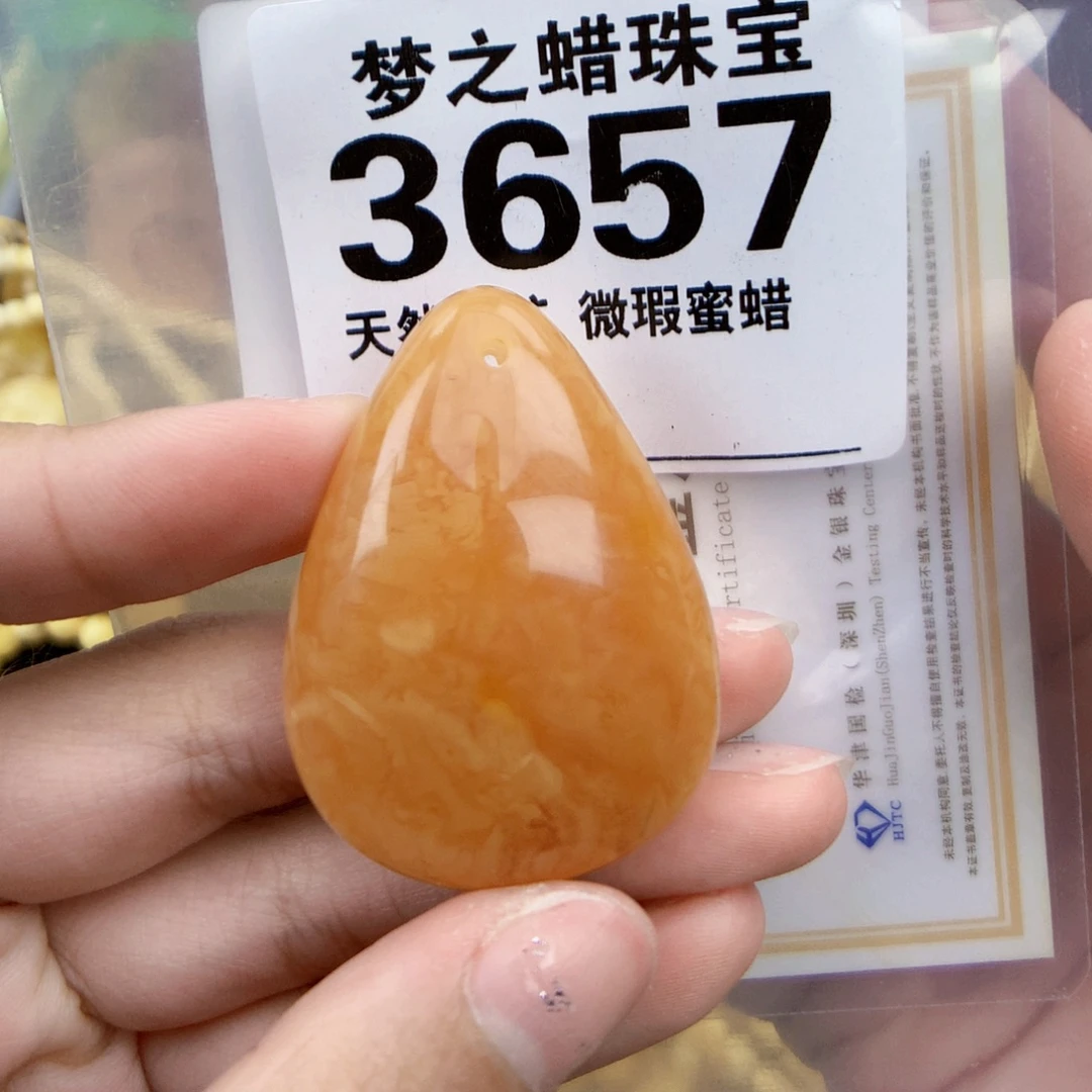 琥珀未镶嵌珠宝奇石32.7×45×10.5全