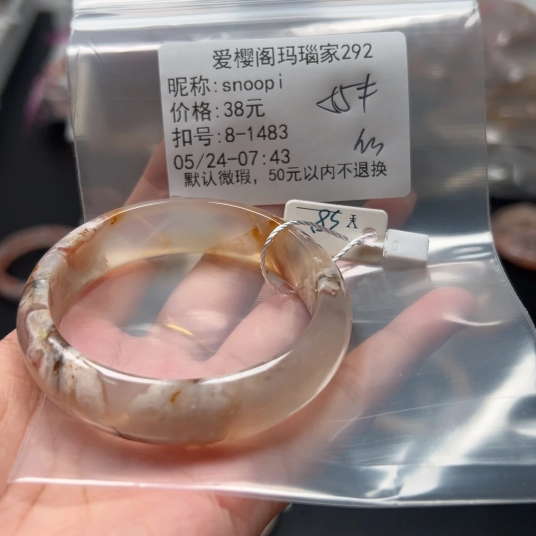 玛瑙/玉髓手镯合金s****i