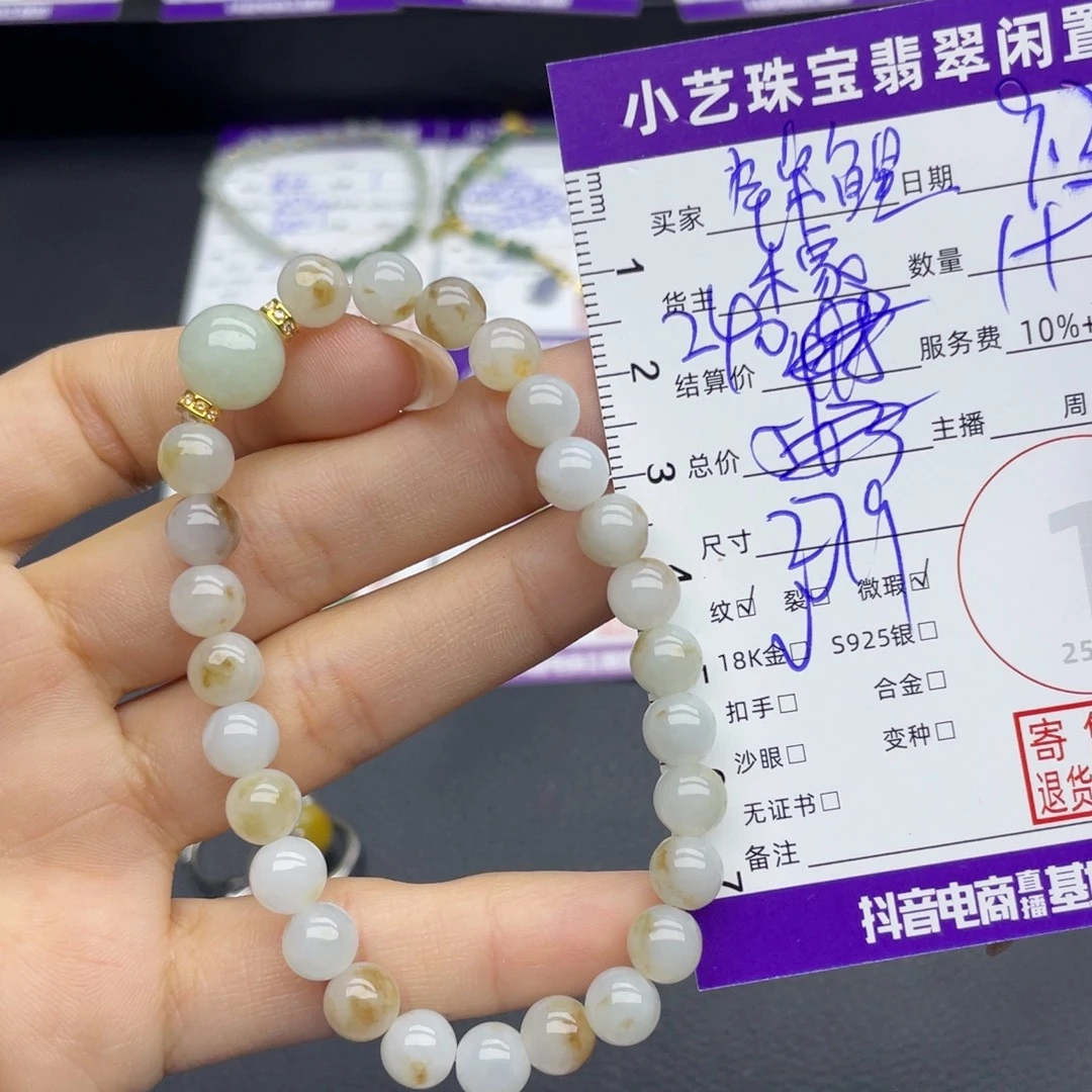 锦***鲤18K金镶嵌手串翡翠手串