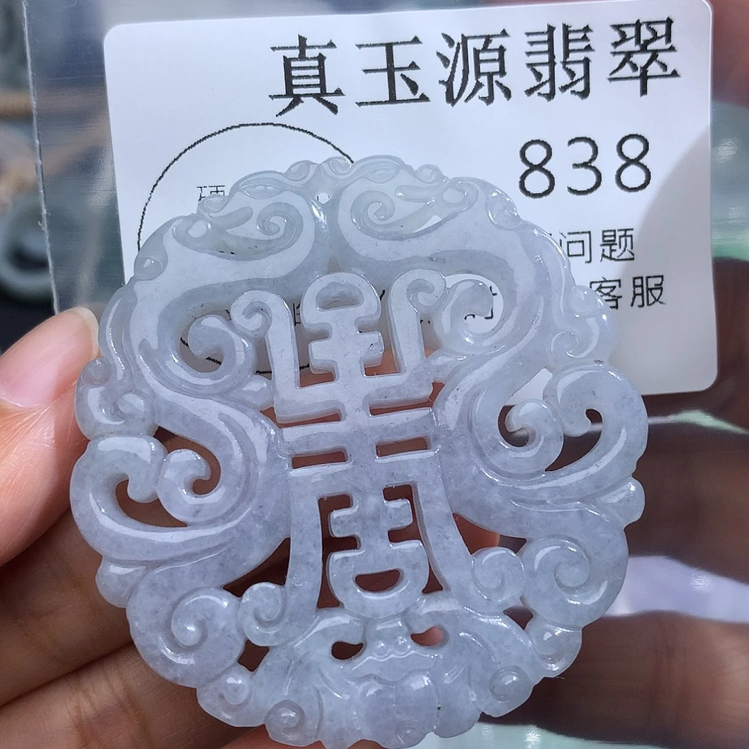 翡翠未镶嵌颈饰838
