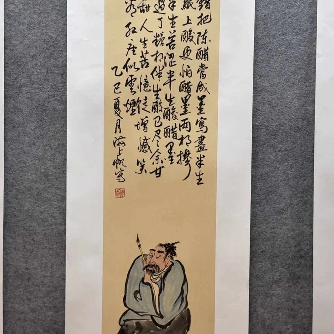 国画四尺三开作品人物