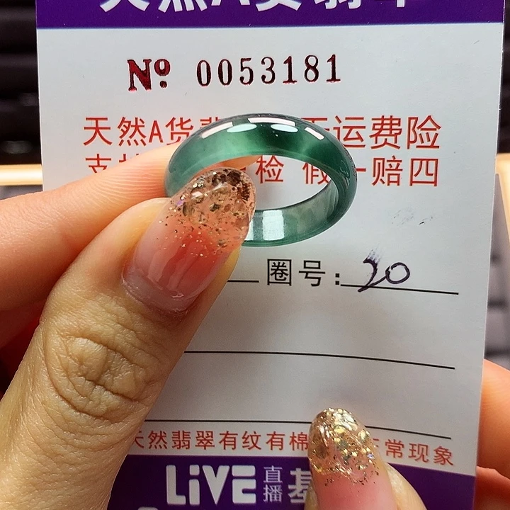翡翠戒指未镶嵌拉派