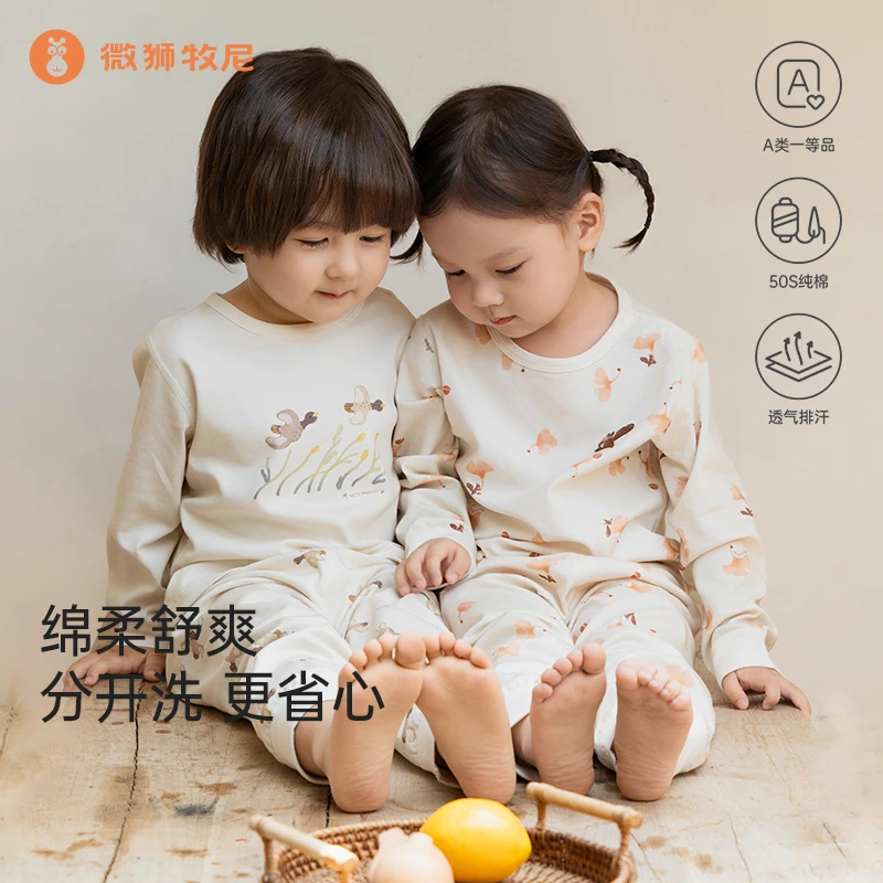 微狮牧尼婴儿内衣套装春秋季纯棉宝宝秋衣秋裤两件套儿童打底衣服