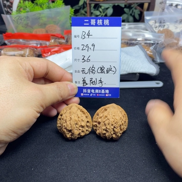 文玩核桃把件密纹