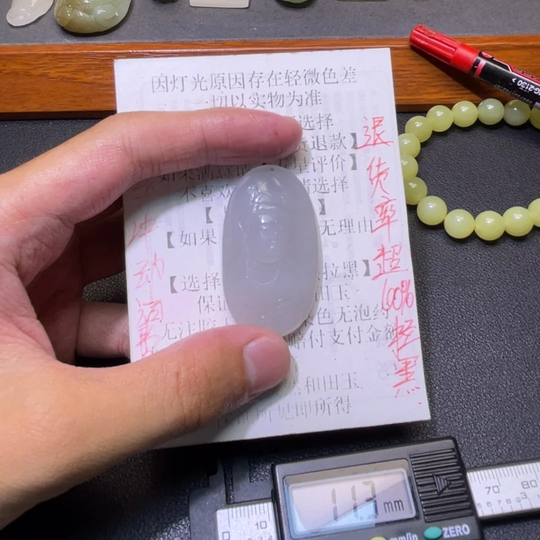 吟***云和田玉未镶嵌颈饰