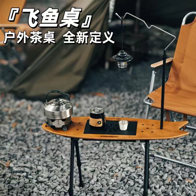 飞鱼桌一体化嵌入式茶桌户外可折叠木质户外露营桌轻便黑色放置