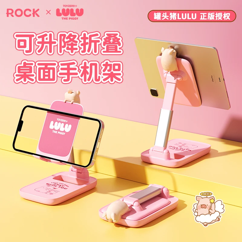 LULU猪手机支架桌面可折叠伸缩直播拍摄可爱便携懒人平板支架创意