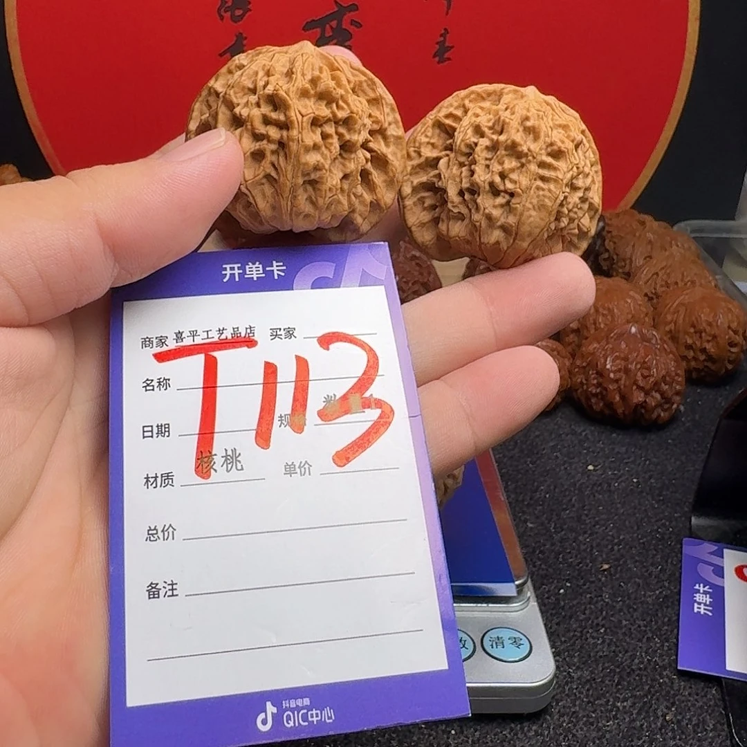文玩核桃把件45全品毕业盘龙纹