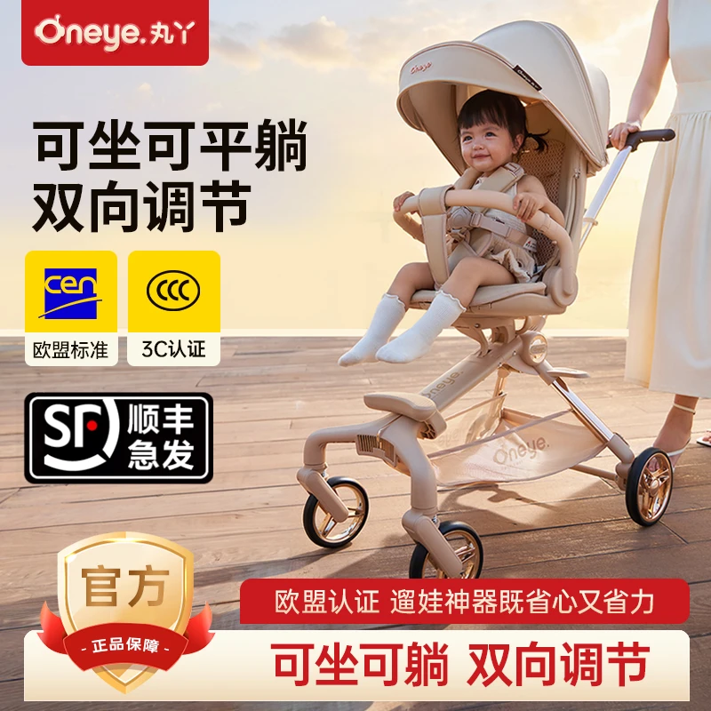 丸丫T6二代婴儿车可坐可躺可折叠轻便高景观手推车遛娃神器