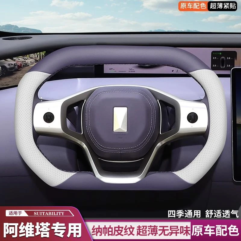 适用阿维塔07/12/06方向盘套超薄专用防滑防汗汽车把套四季通用