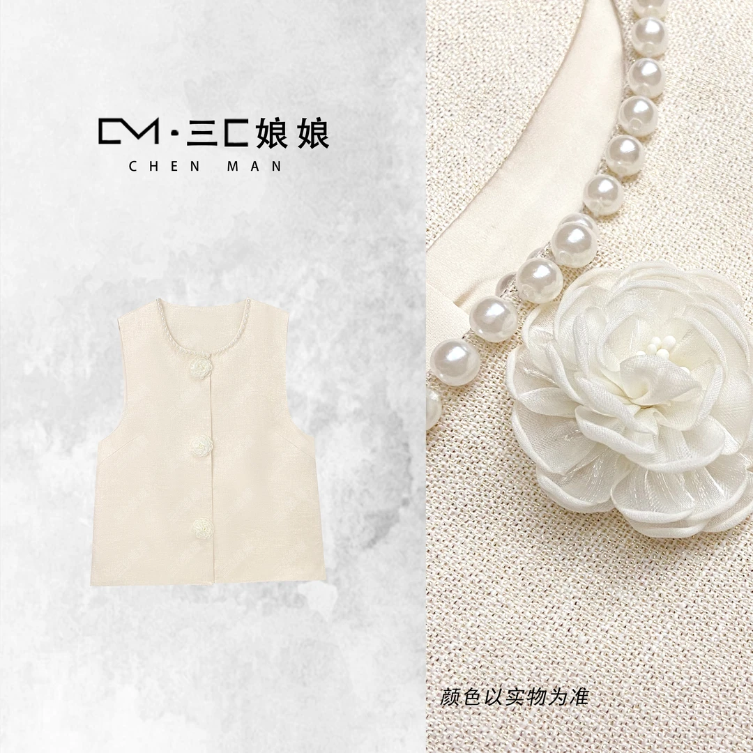 宸嫚三C娘娘01049时尚气质小香风珍珠边轻奢百搭马夹