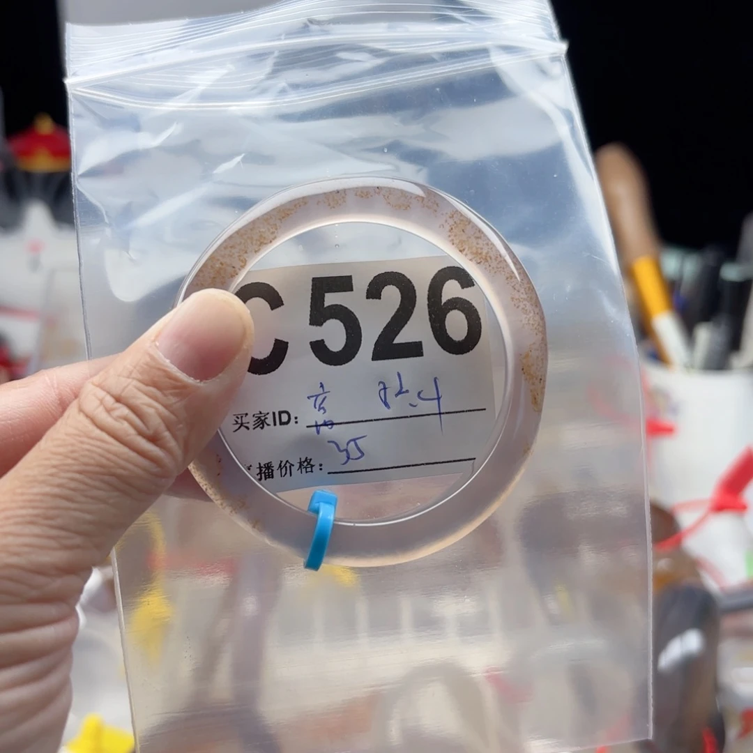 小***T玛瑙/玉髓未镶嵌手镯