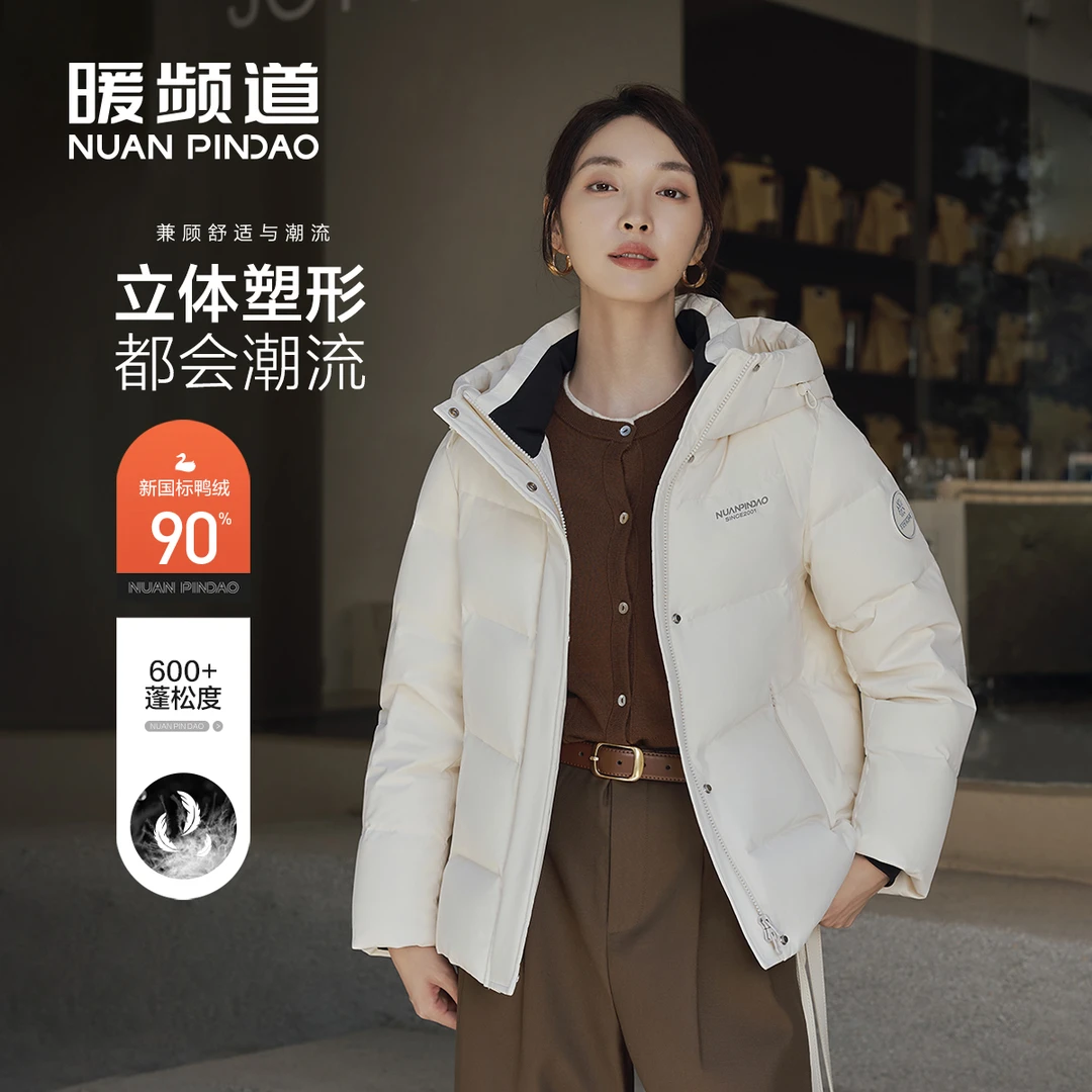 暖频道【90%安芯羽绒】秋冬加厚蓬松短款女士羽绒服连帽保暖外套
