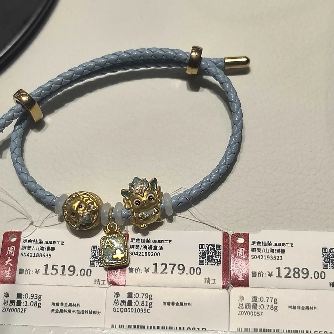 周大生足金腕美串珠山海经瑞兽白泽