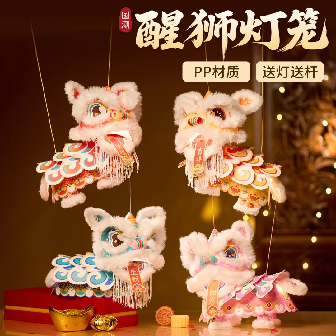 【成品醒狮灯笼】中秋节活动福运醒狮灯笼非遗古风文创手提花灯