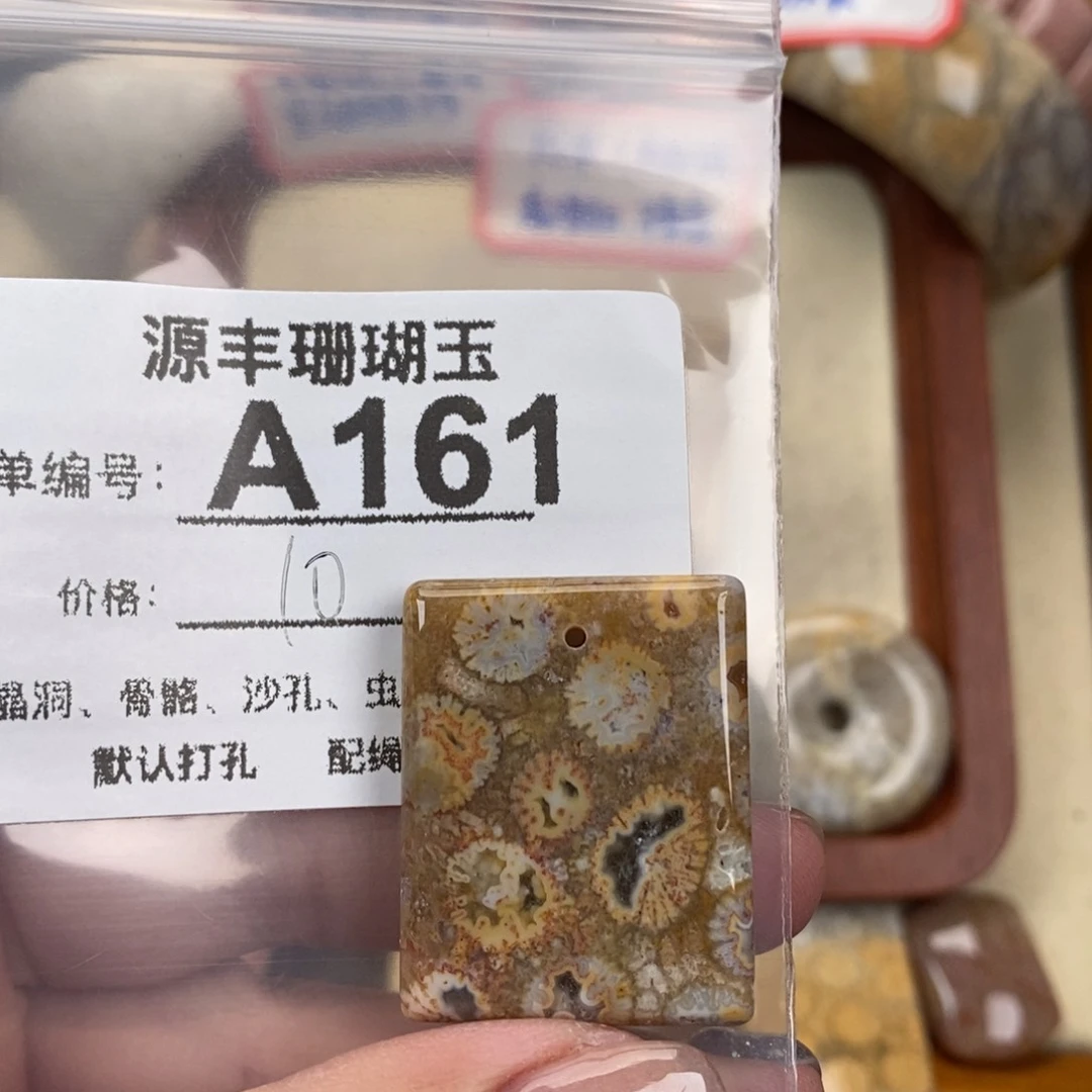硅化玉颈饰未镶嵌M**.