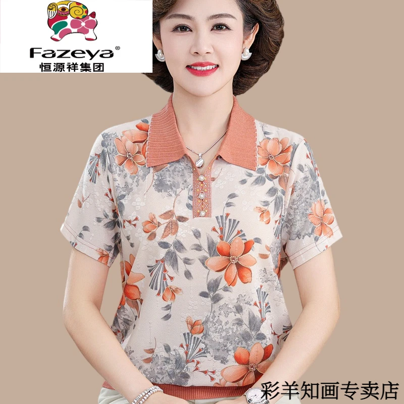 恒源祥集团彩羊桑蚕丝短袖大花翻领烫钻妈妈装时尚小衫上衣薄款冰