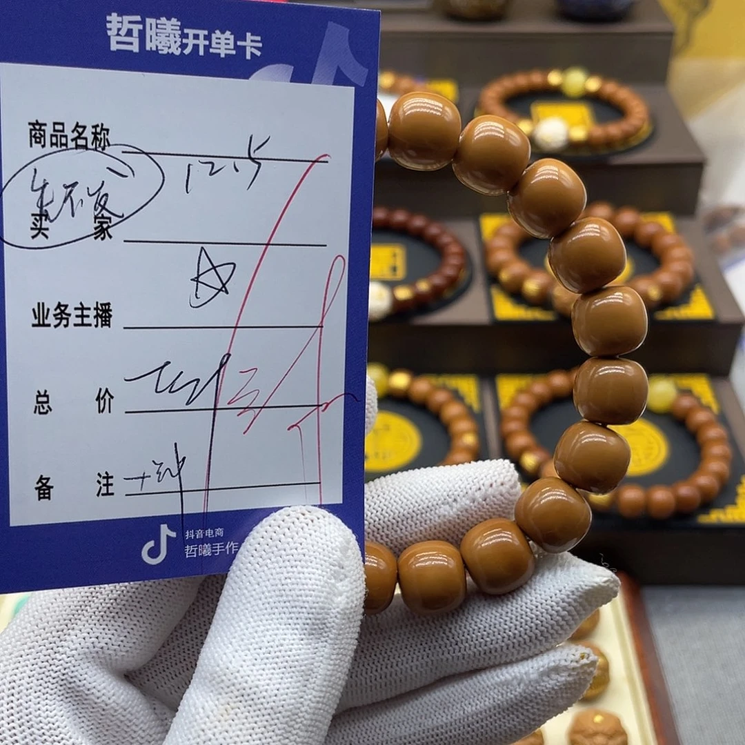 翊***轩猴头核桃手串xffghhjjjkkkklll