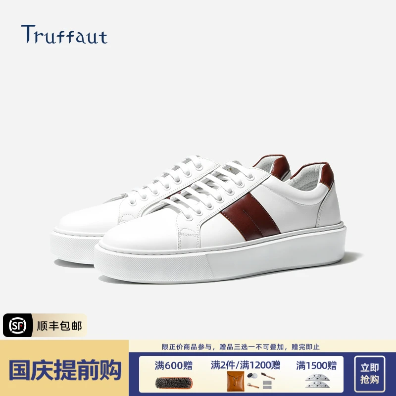 Truffaut超轻厚底小白鞋男士低帮时尚真皮头层牛皮百搭休闲皮鞋秋