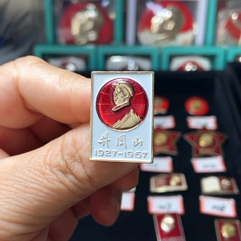 【闪购商品】铝乡****来六七十年代的一枚章