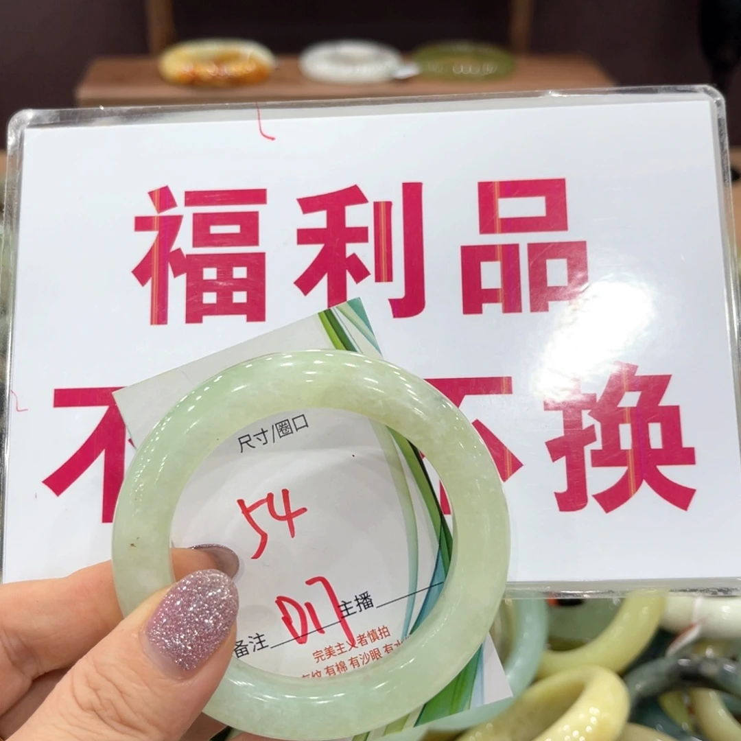 岫玉未镶嵌手镯手镯