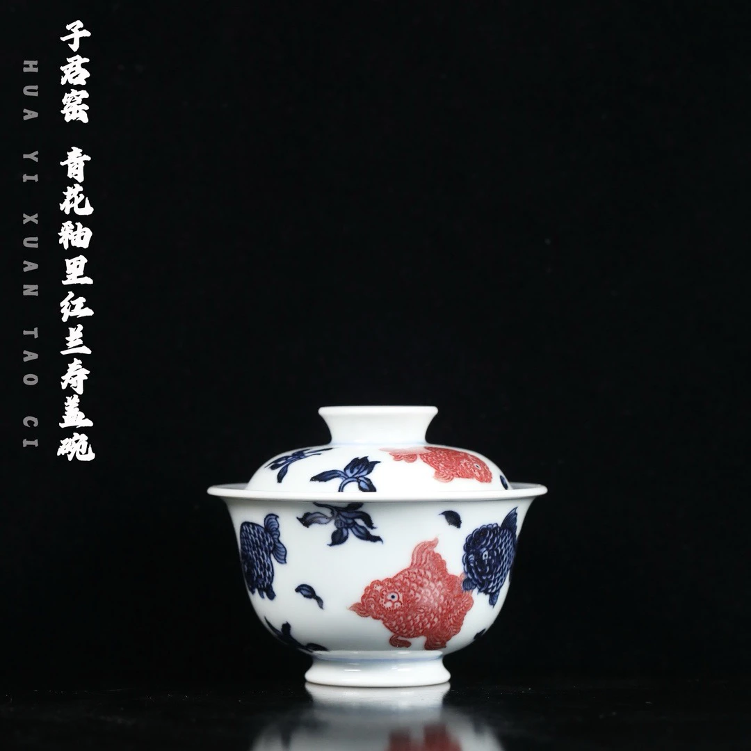 当代 子君窑青花釉里红兰寿二才盖碗茶具口径9.5cm实用120ml