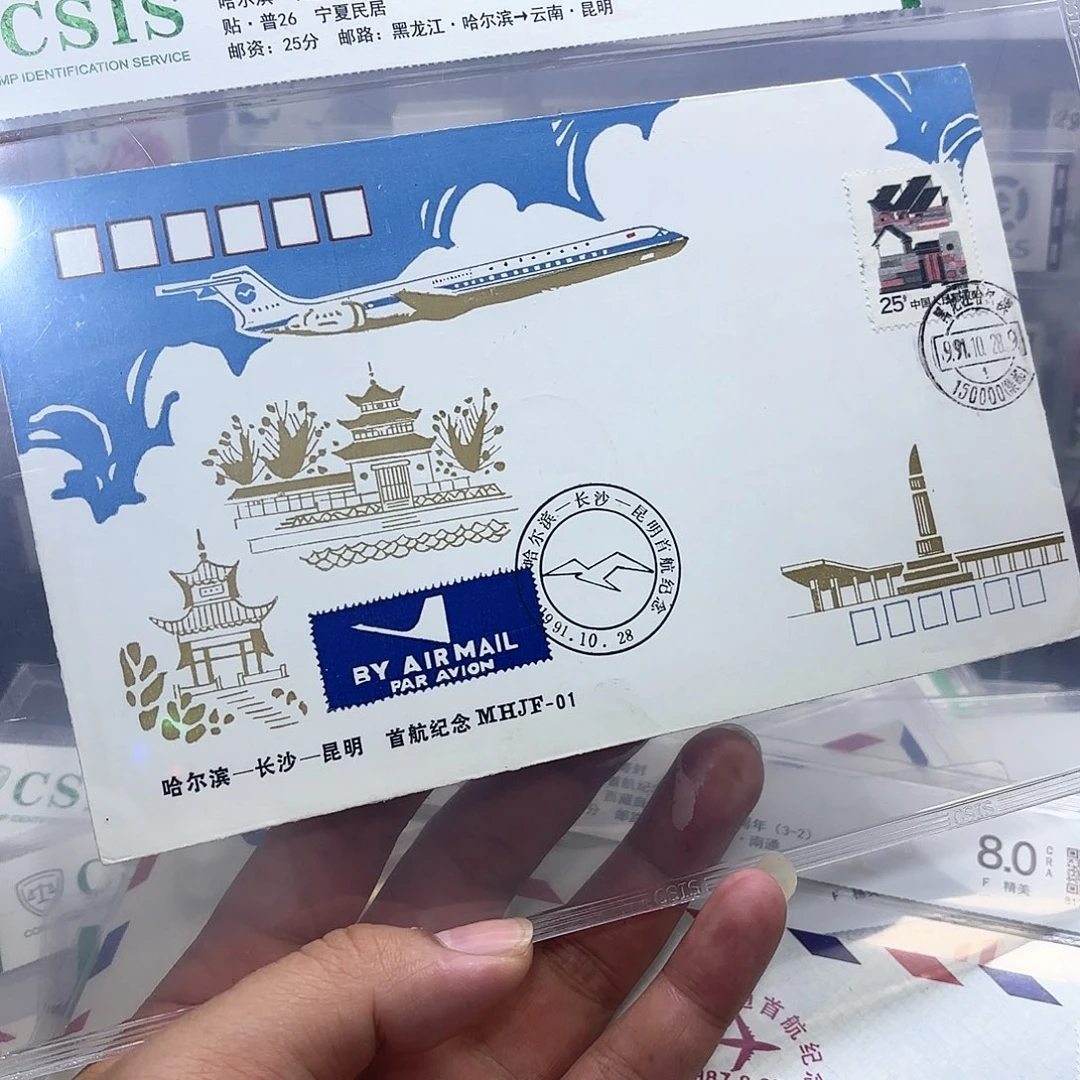 首航封哈尔滨昆明一个
