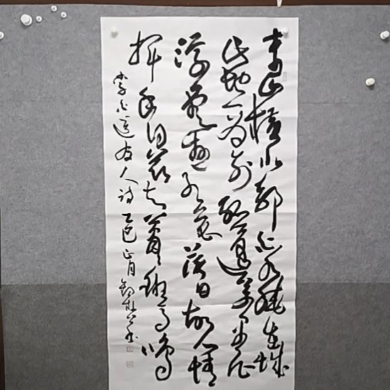 书法嗯青山横北郭白水绕东城四吃屎