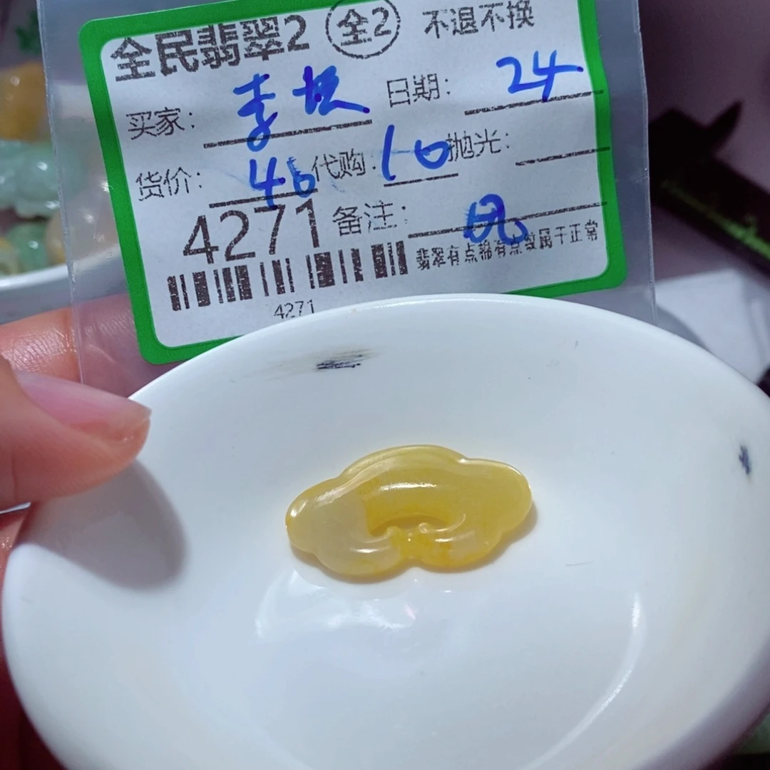 李***@翡翠未镶嵌颈饰翡翠