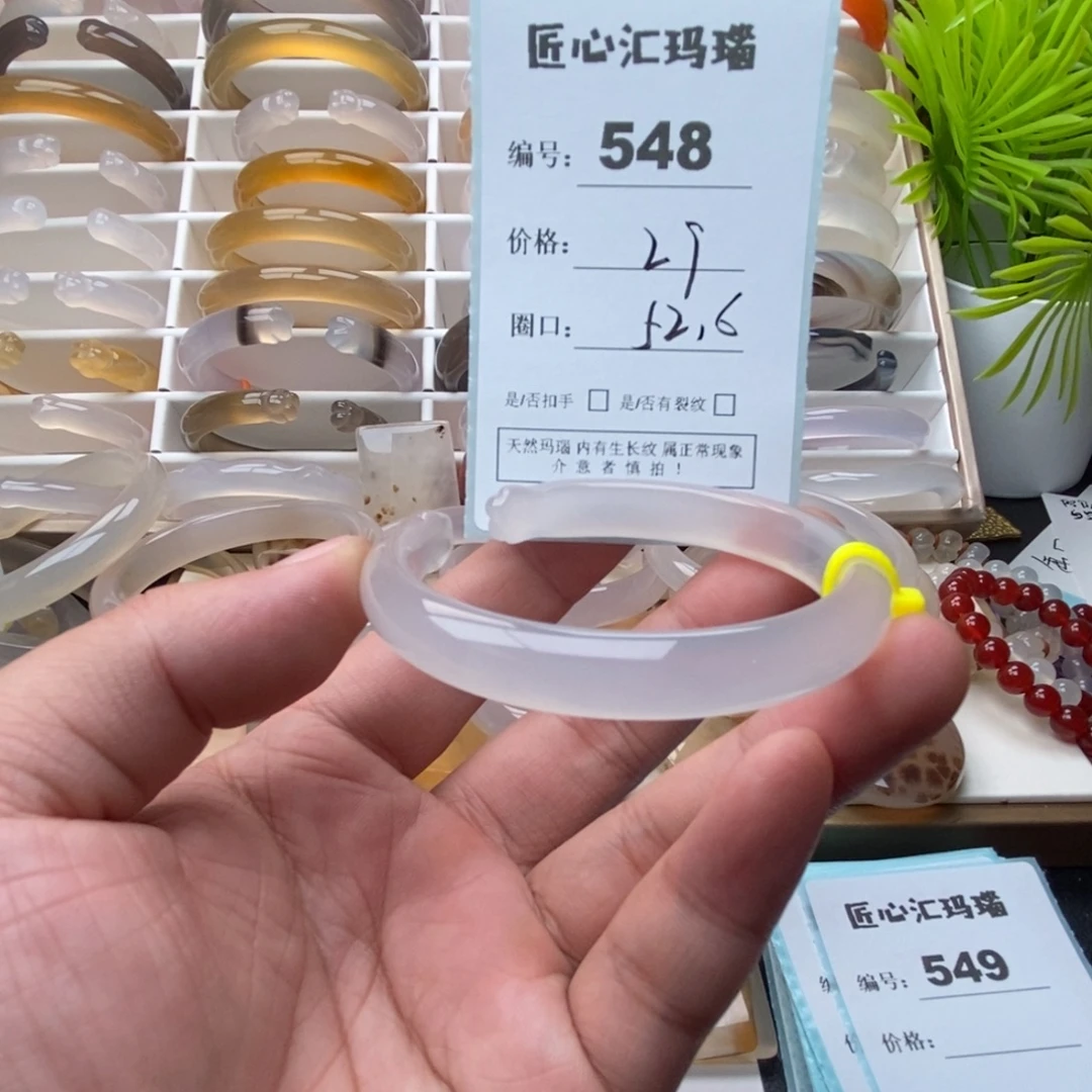 玛瑙/玉髓未镶嵌手镯