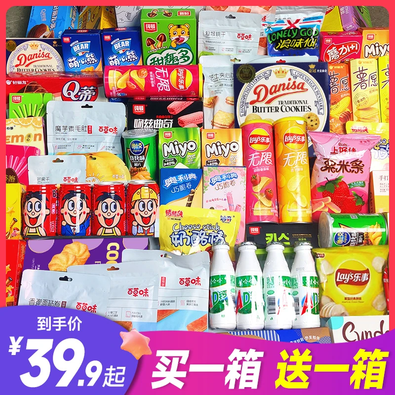 生日礼物零食大礼包送女友儿童闺蜜男友网红超大一箱创意网红礼品