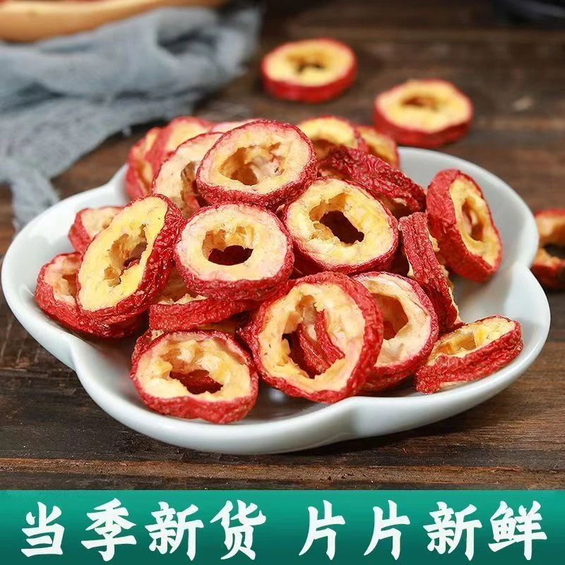 【山楂】新货无核山楂干大片精选可泡茶煲汤的优质山楂片