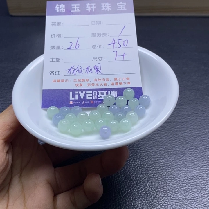 翡翠散珠8888888888888888