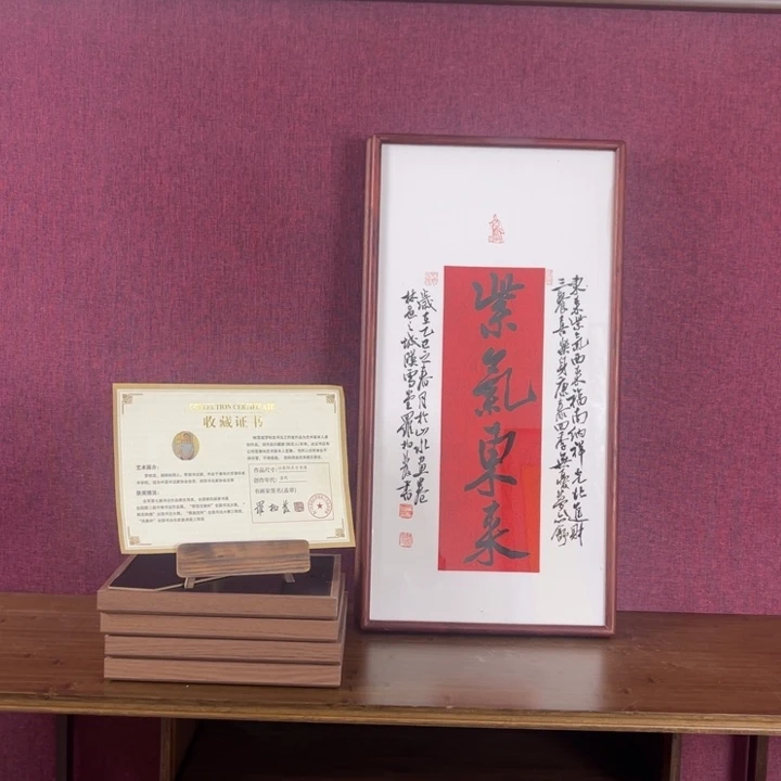 书法罗柏发书法作品
