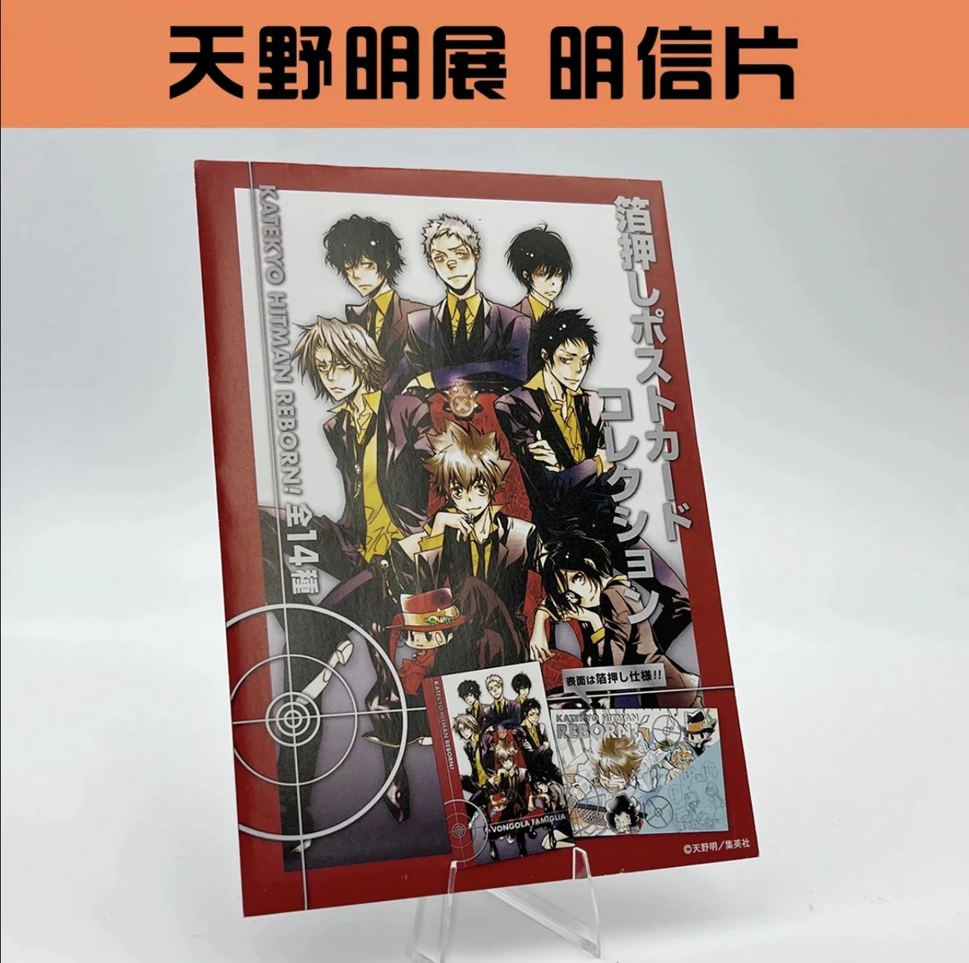 天野明展 家庭教师 明信片盲抽散池（默认代拆）
