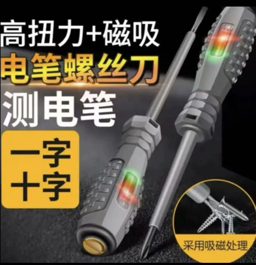 拍一发二电笔拒绝差评【有问题找客服】