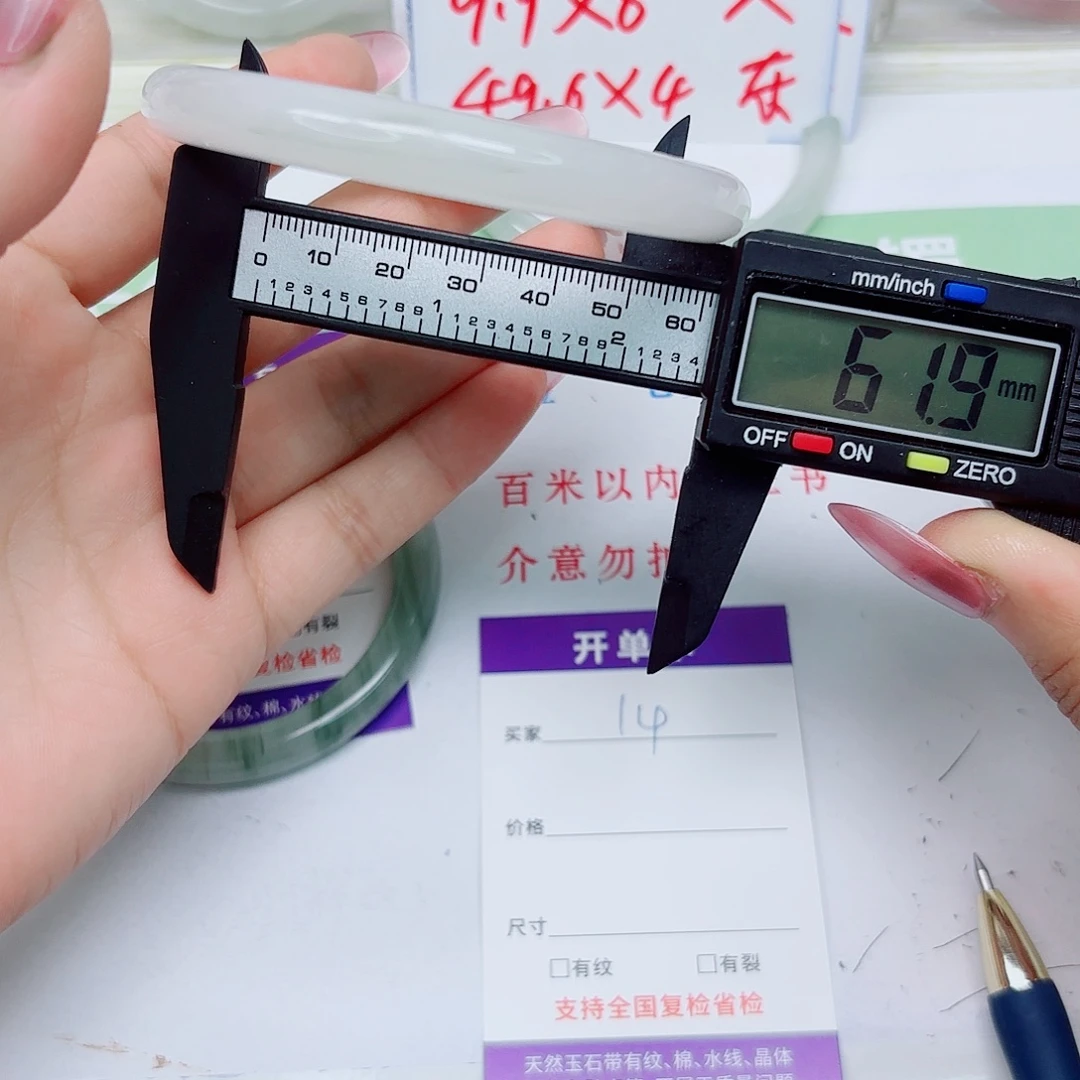 石英质玉未镶嵌手镯14/6162
