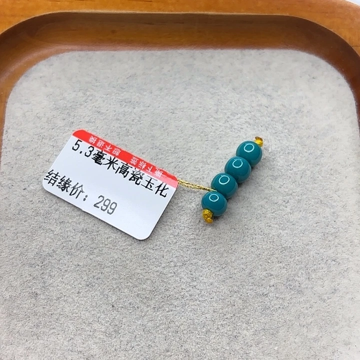 *****未镶嵌绿松石手串