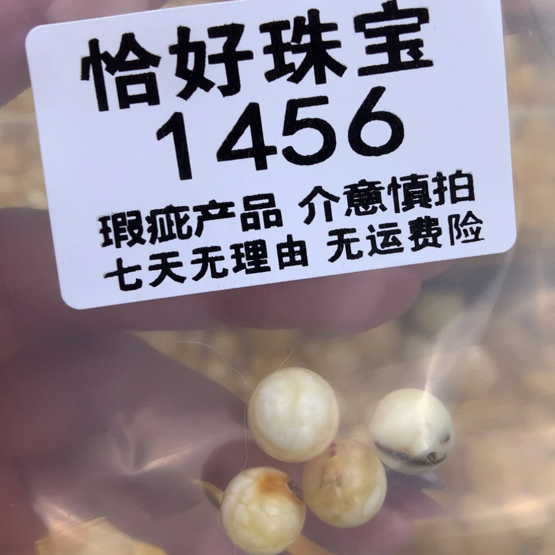 未镶嵌琥珀珠宝奇石