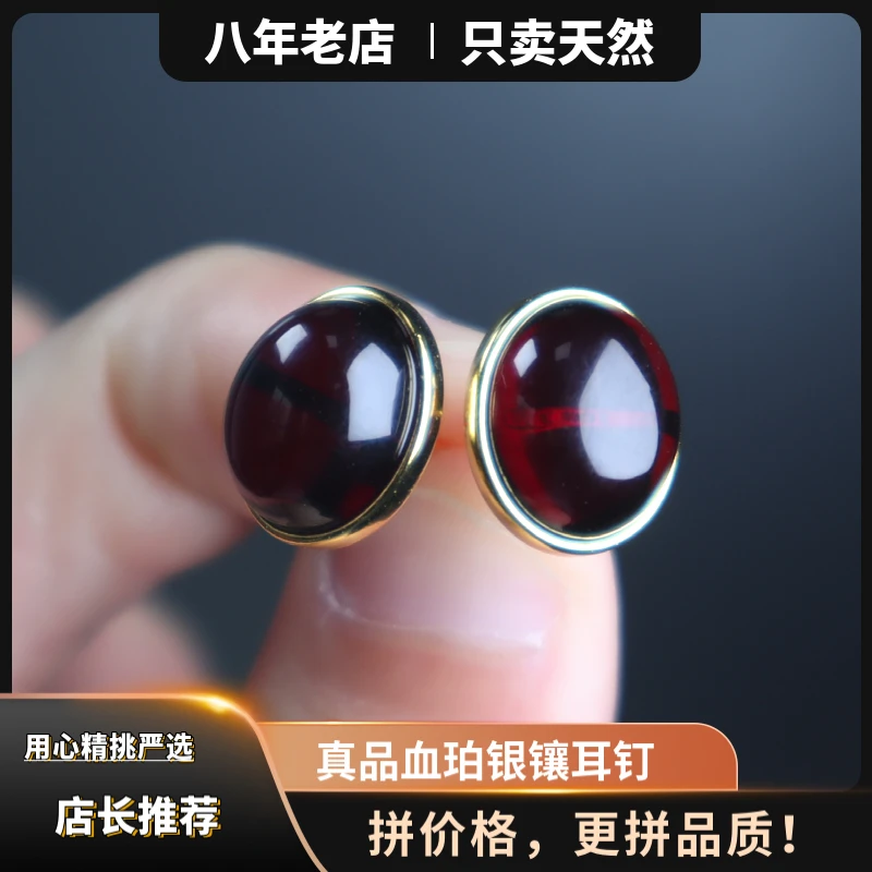 真品天然琥珀血珀S925银镶耳钉耳饰椭圆大蛋面极简简约大气款女士