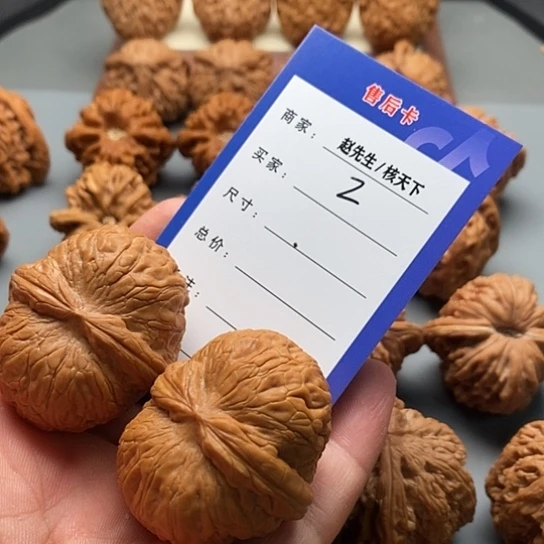 文玩核桃把件田***所平谷元宝