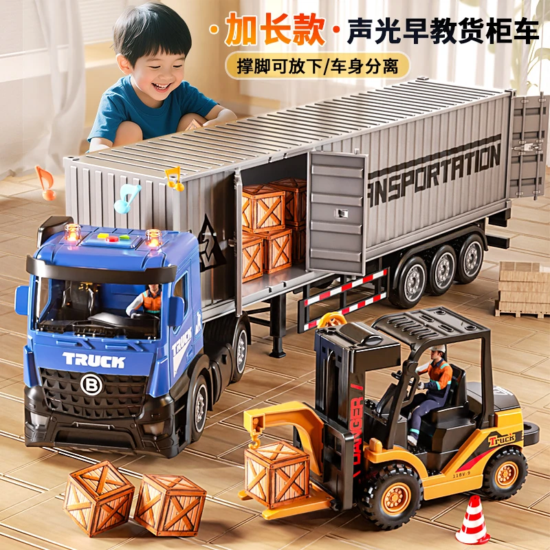 加大货车玩具男孩玩具车卡车儿童汽车货柜车集装箱运输车仿真模型