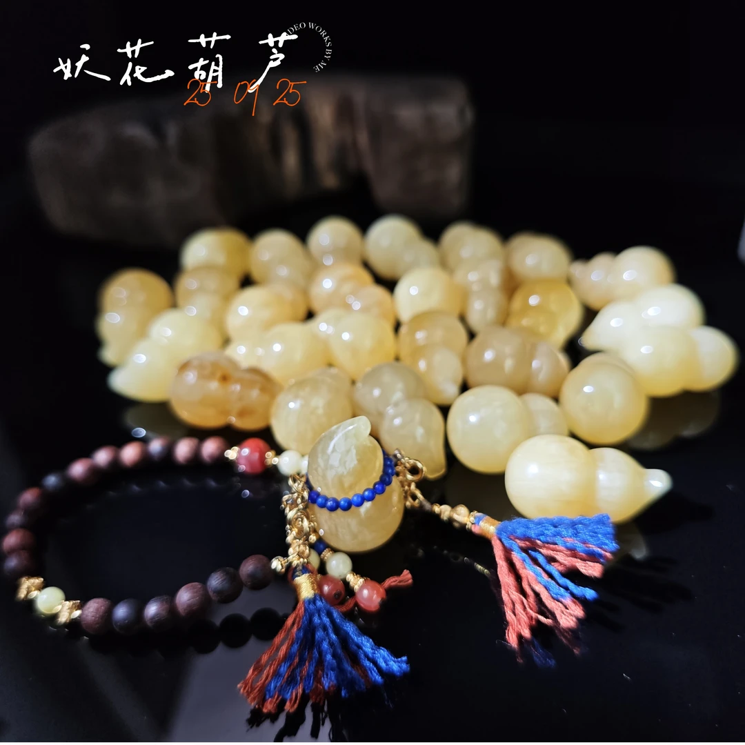 【妖花葫芦】蜜蜡南红青金石降真香吊坠多样性其一发货