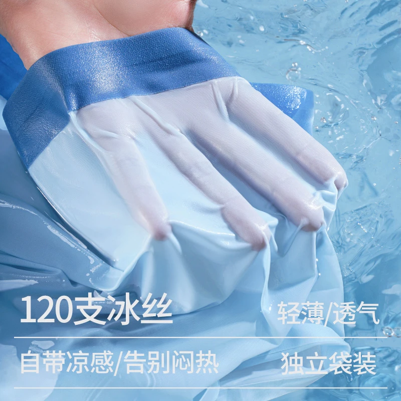 120S夏季内裤冰丝抑菌透气舒适夏蚕薄款速干凉爽男士内裤