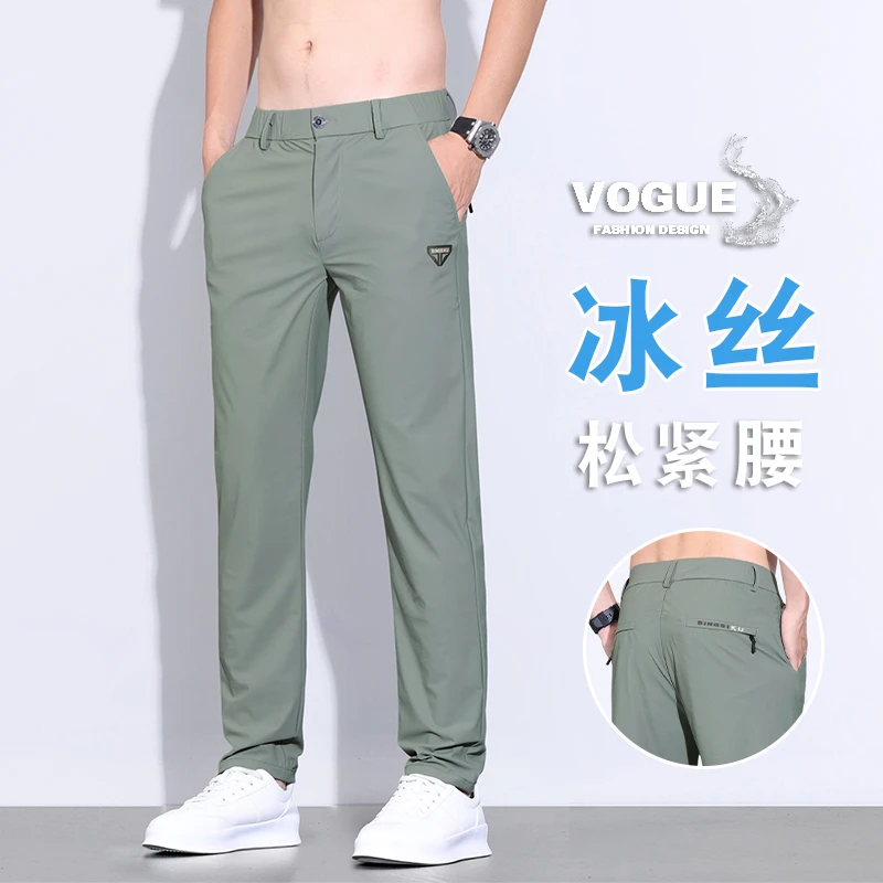 2025夏季薄款冰丝凉感高弹直筒修身商务百搭高弹力休闲长裤男款