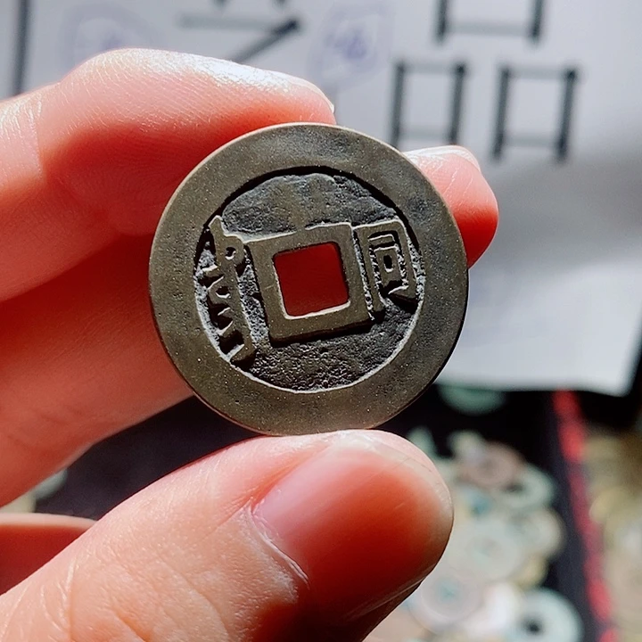 小陈小陈 手机工艺品挂件  顺治同一枚